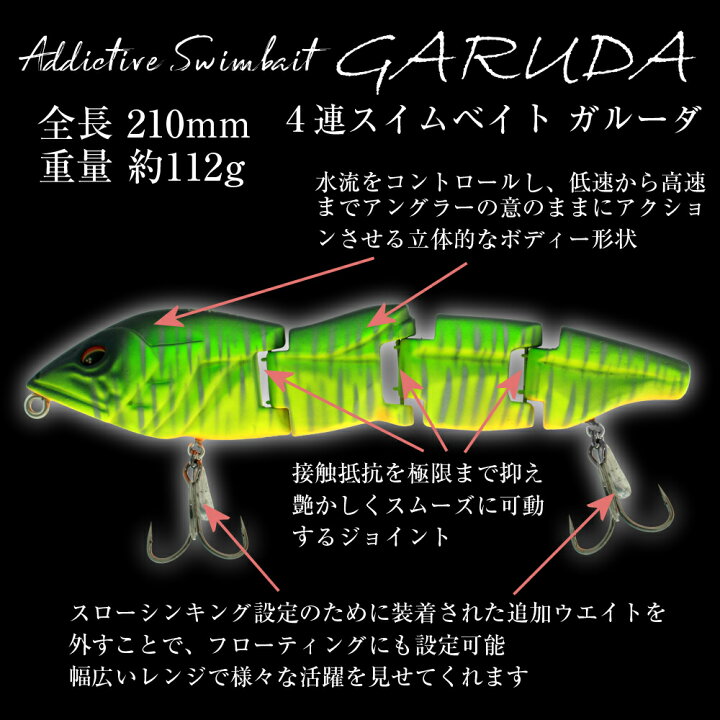 楽天市場】ルームズ ガルーダ 210mm 約112g 4連結ビッグベイト 特殊 