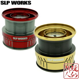 【5日は楽天カードでポイント4倍】[DAIWA(ダイワ)/ SLP WORKS(スポーツライフプラネッツワークス)] LT TYPE-αスプール 4000SS ダイワ20LUVIAS LT、21・18CALDIA LT、18TATULA LT、19BALLISTIC、18BLAST(LT4000-Cサイズ)対応