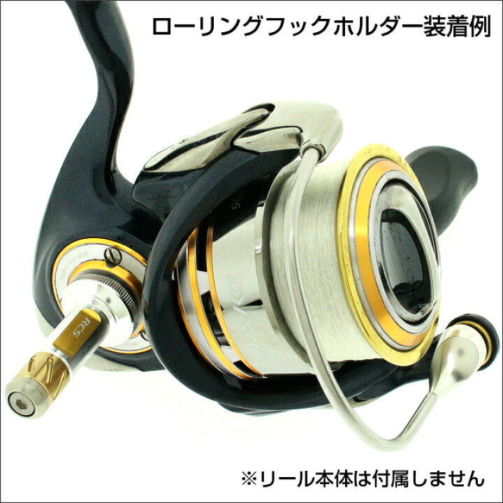 Sale 56 Off Daiwa Slp Works ダイワslpワークス フックホルダー Rcs ローリングフックホルダー スピニングリール用 リール Materialworldblog Com