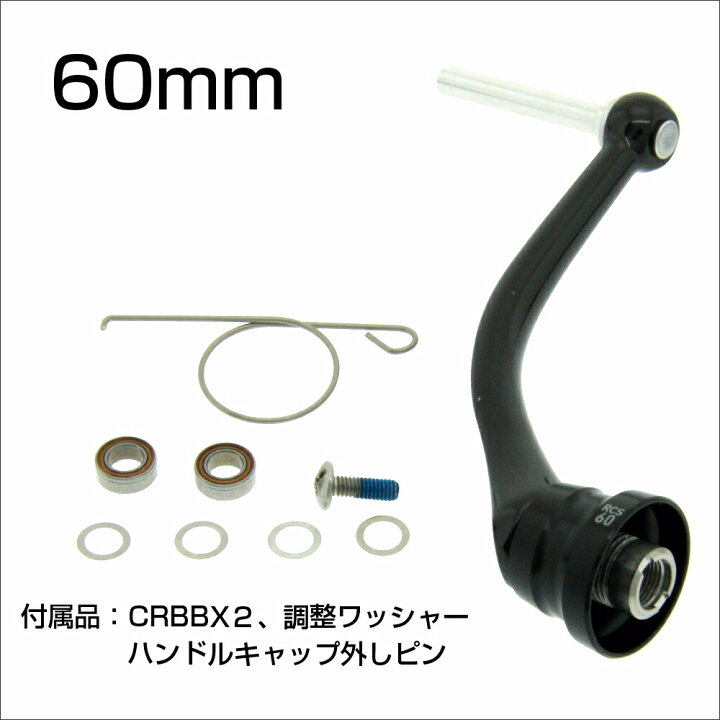 最大78 Offクーポン ダイワslpワークス Daiwa Slp Works Rcs マシンカットハンドル 65mm ブラック Pagamento Phbodontologia Com Br