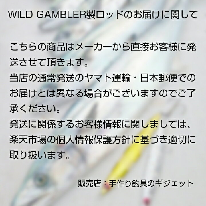 楽天市場 8 12 8 13商品発送いたします Wild Gambler ワイルドギャンブラー Injection インジェクション S 63slj スーパーライトジギングロッド スピニングロッド 6 3ft ジグ40g 100g対応 カーボンロッド 日本製 Made In Japan 釣竿 手作り釣具のギジェット 楽天市場 8 12 8 13商品発送いたします Wild Gambler ワイルドギャンブラー Injection インジェクション S 63slj スーパーライトジギングロッド スピニングロッド 6 3ft ジグ40g 100g対応 カーボンロッド 日本製 Made In Japan 釣竿 手作り釣具のギジェット