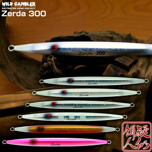 WILD GAMBLER ���C���h�M�����u���[ Zerda(�[���_)���^���W�O 300g(230mm)[�P�C����&�O���[]���E��Ώ� �Z���^�[�o�����X �g���W�M �}�O���W�M���O �L�n�_ �}�O�� �u�� �q���}�T �J���p�` �^�`�p�^�[