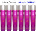 【ゲリラ超特価】≪(39ショップ)送料無料≫【6本セット／1本あたり約1,163円】ルベル トリエ スプレー 10≪国内正規品≫[おすすめ ランキング TRIE 定番 成人式 マスト アイテム]FAW機能搭載でワンランク上のスタイルがバッチリ決まる！