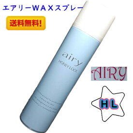 楽天市場 ヘア ワックス スプレー タイプの通販
