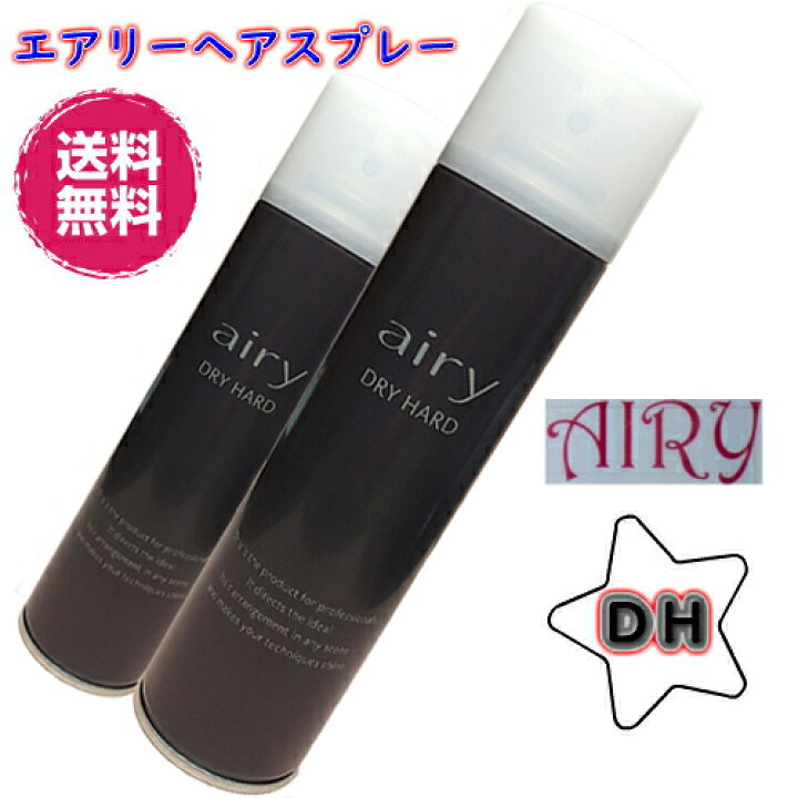 楽天市場】≪10%お安く！送料無料≫【2本セット】AIRY エアリー ヘア 