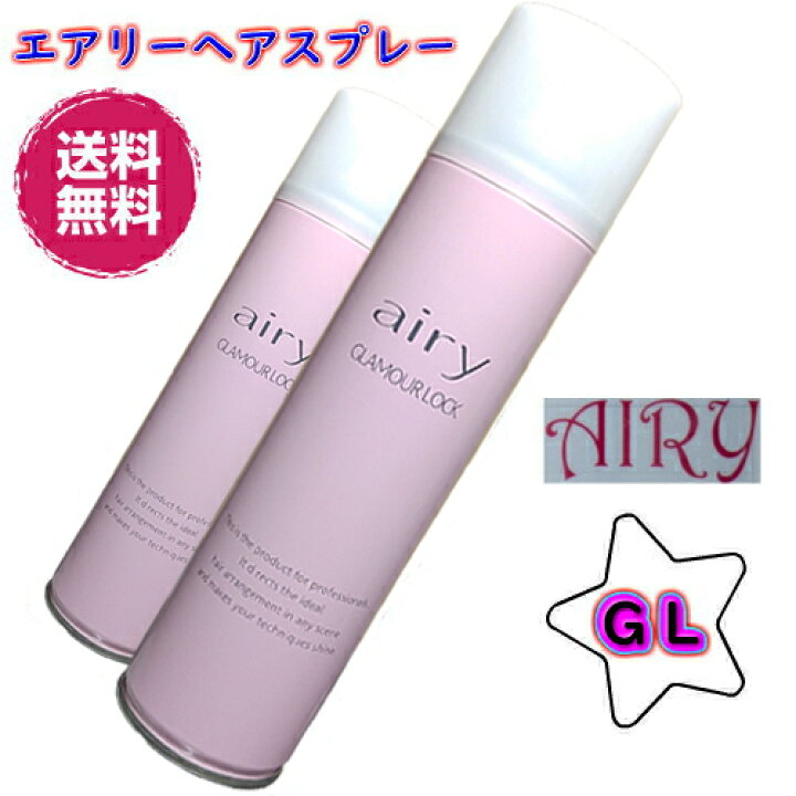 楽天市場】≪10%お安く！送料無料≫【2本セット】AIRY エアリー ヘア 