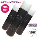 お得！【3本セット】AIRY エアリー ヘアスプレー DH≪ドライハードタイプ/無香料≫＼楽天ランキング1位／プロのヘアメイクさん達から絶大な支持！注目アイテム≪送料無料≫