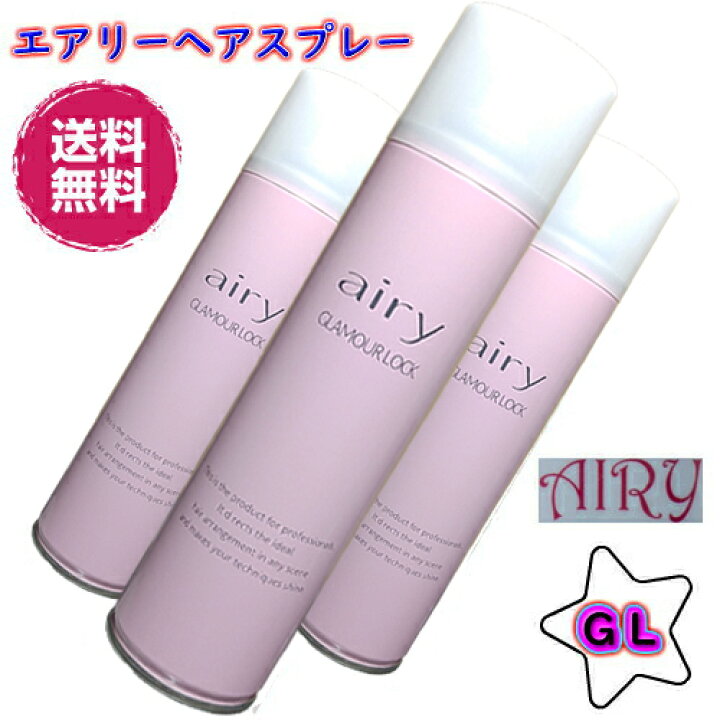 楽天市場】お得！【3本セット】AIRY エアリー ヘアスプレー GL 