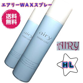 楽天市場 ヘア ワックス スプレー タイプの通販
