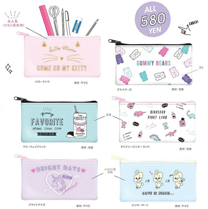 楽天市場 ペンポーチ かわいい ペンケース クリアペンポーチ 子供用ペンポーチ ジュニアペンポーチ メイクポーチ 筆箱 クーリア チューズミークリアペンケース Makemerry