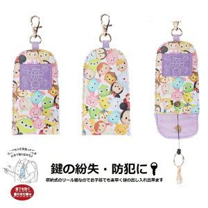 ディズニー キーチェーン ベビー キッズの人気商品 通販 価格比較 価格 Com ディズニー キーチェーン ベビー キッズの人気商品 通販 価格比較 価格 Com