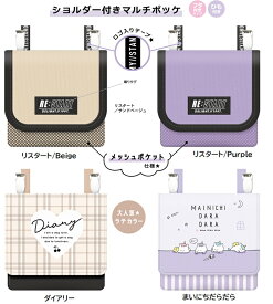楽天市場 移動ポケット ショルダーの通販
