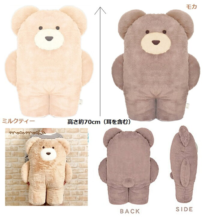楽天市場 モコモカ 特大 ぬいぐるみ クーリア モコモカ特大ぬいぐるみ Makemerry