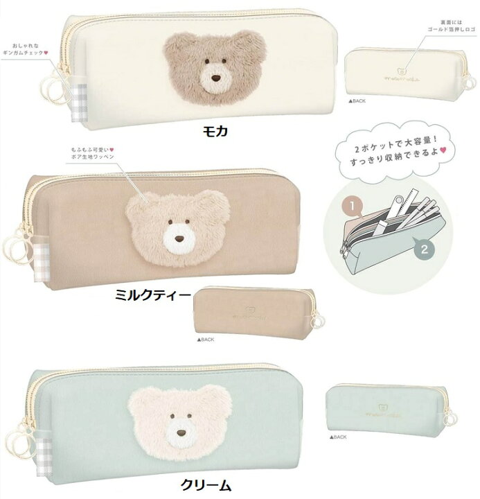 楽天市場 モコモカ ペンポーチ クーリア ペンケース コスメポーチ モコモカ 2ポケットタイニーペンポーチ Makemerry