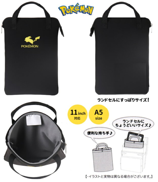 楽天市場 ポケモン タブレットケース 小学生 ガジェットポーチ かわいい 11インチ タブレットポーチ Ipadケース Ipadポーチ A5サイズ ポケットモンスター 縦型タブレットケース Makemerry 楽天市場 ポケモン タブレットケース 小学生 ガジェットポーチ かわいい 11インチ タブレットポーチ Ipadケース Ipadポーチ A5サイズ ポケットモンスター 縦型タブレットケース Makemerry