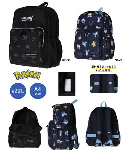 キッズリュック ポケットモンスター リュックサックの人気商品 通販 価格比較 価格 Com キッズリュック ポケットモンスター リュックサックの人気商品 通販 価格比較 価格 Com