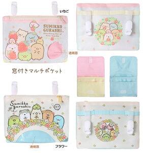 すみっコぐらし ポケットポーチの人気商品 通販 価格比較 価格 Com