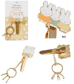 【ミッフィー 　クリップ　 キークリップ　チャーム キーリング　キーチャーム　バッグチャーム　キーフォルダー】miffy キークリップ