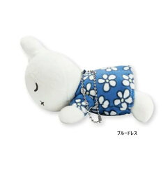 【miffy マスコットキーホルダー すやすやフレンド ブルードレス　ミッフィー　ボリス　マスコット　ぬいぐるみ　マスコット 】miffy マスコットキーホルダー すやすやフレンド ブルードレス