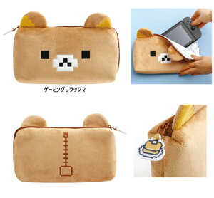 【リラックマ  マルチポーチ ポーチ フラットポーチ コスメポーチ ペンポーチ 旅行ポーチ ゲーム機ポーチ】リラックマ ガジェットポーチ 「ゲーミングリラックマ」