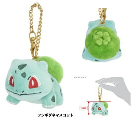 【ポケモン　フシギダネマスコット　マスコット　ぬいぐるみマスコット　バッグチャーム　マスコットキーフォルダー 】ポケットモンスター ALL STAR COLLECTION マスコット