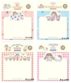 PEKOXサンリオキャラクターズ 型抜き付箋　サンリオ ペコちゃん　キティ　クロミ 　付箋　文具　 ミニメモ　メモ帳　プチギフト】PEKOXサンリオキャラクターズ 型抜き付箋