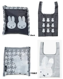 ミッフィー エコバッグ 折りたたみ　お洒落　サブバッグ　コンパクトバッグ　折りたたみバッグ トートバッグ　ショッピングバッグ 】MIFFY 千鳥＆モノトーン ショッピングバッグS