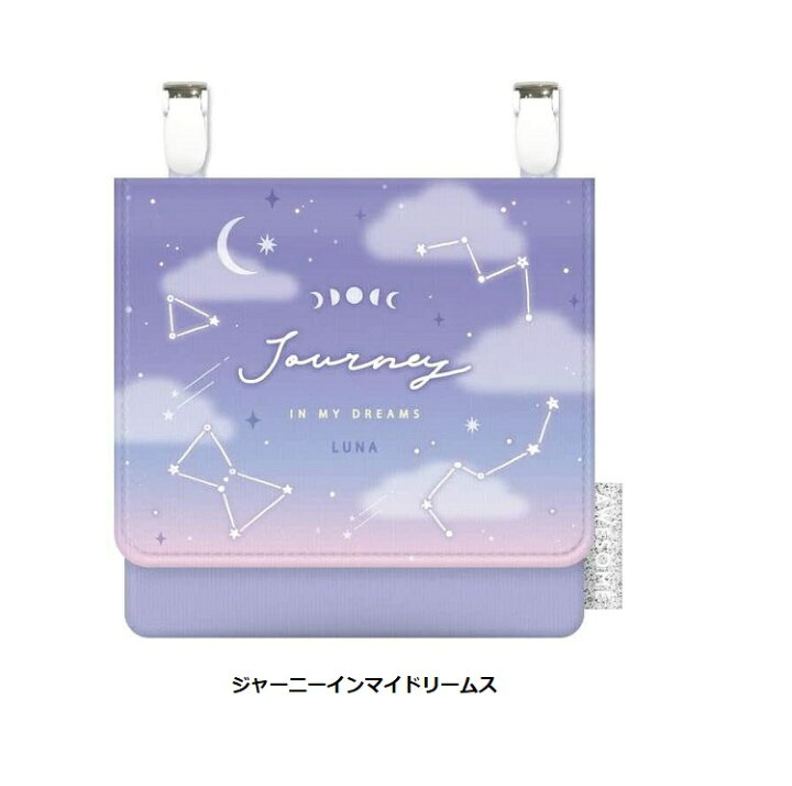 楽天市場】【* 移動ポケット マルチポケット 移動ポッケ ポケット  