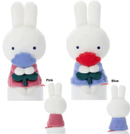 【*　ミッフィー ちょっこりさん MIFFY and ROSE　ミッフィー　ボリス　マスコット　ぬいぐるみ　マスコット 】ミッフィー ちょっこりさん MIFFY and ROSE