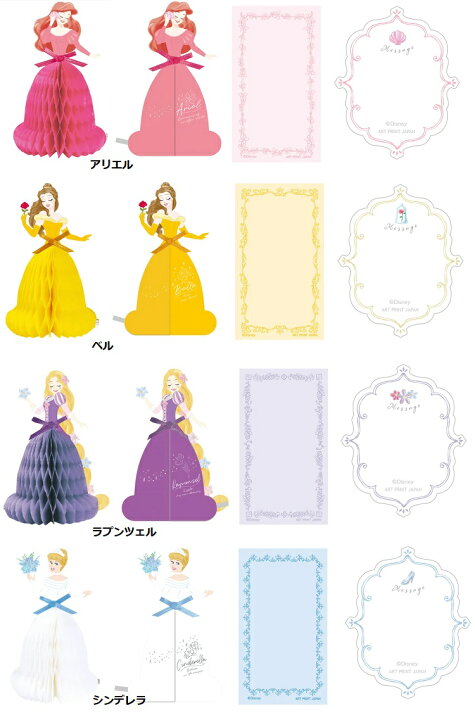 楽天市場】【* ディズニー プリンセス ミニカード グリーティング 