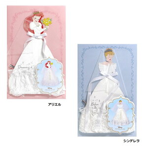 3,000円(税込)以上で送料無料【* ディズニー プリンセス グリーティングカード メッセージカード ウェディング カード 立体カード バースデーカード】ディズニープリンセス ハニカ