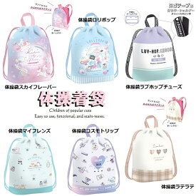 楽天市場 ナップサック 女の子の通販