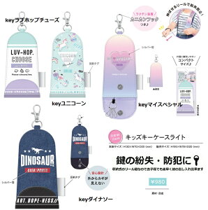 ランドセル 鍵 リールの人気商品 通販 価格比較 価格 Com