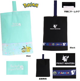 楽天市場 上履き入れ ポケモンの通販