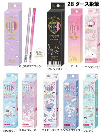 楽天市場 鉛筆 かわいいの通販