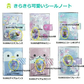 楽天市場 シール帳 バインダーの通販