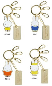 3,000円以上で送料無料【*ミッフィーチャーム キーリング　キーチャーム　バッグチャーム　キーフォルダー】miffy 70th キーリング ヒストリーシリーズ