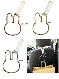 ミッフィー チャーム キーリング　キーチャーム　バッグチャーム　キーフォルダー】miffy ヘッドレストカラビナフック