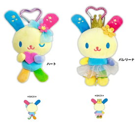 ウサハナ カラビナ付きマスコット バレリーナ　 サンリオ　マスコット　ぬいぐるみマスコット　バッグチャーム　マスコットキーフォルダー