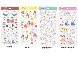 サンリオキャラクターズ　トコロコムギ　シール　 サンリオシール　シール　　デコシール 　コットンシール】トコロコムギ×サンリオキャラクターズ コットンシール