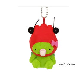 かっぱえびせん 　かっぱエビーちゃん　マスコット　ぬいぐるみマスコット　バッグチャーム　マスコットキーフォルダー