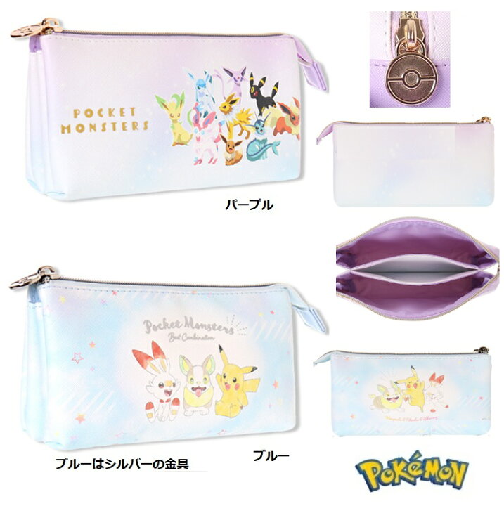 楽天市場 ポケモン ピカチュー ペンポーチ ペンケース 3ポケットポーチ メイクポーチ ポーチ ポケットモンスター合皮3ポケットpポーチ Makemerry