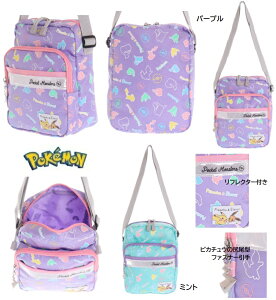 キッズショルダーバッグ ポケモン キッズショルダーバッグの人気商品 通販 価格比較 価格 Com