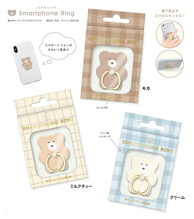 楽天市場 モコモカ スマホリング かわいい くま 全機種対応 クーリア ホールドリング スマホアクセサリー モコモカのスマホリング Makemerry