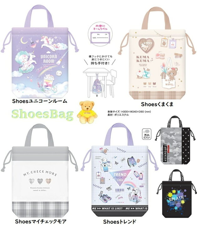 楽天市場 シューズ入れ ジューズバッグ クーリア シューズケース 上履き入れ シューズ巾着 巾着袋 運動靴入れ キッズ 子供 靴入れ クーリア シューズバッグ Makemerry