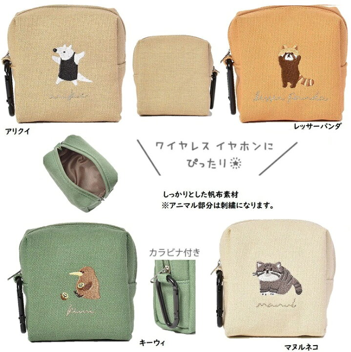 楽天市場 ミニポーチ ワイヤレスイヤホン入れ ポーチ コスメポーチ 小物入れ 化粧ポーチ メイクポーチ クーリア レアアニマル ミニポーチ Makemerry