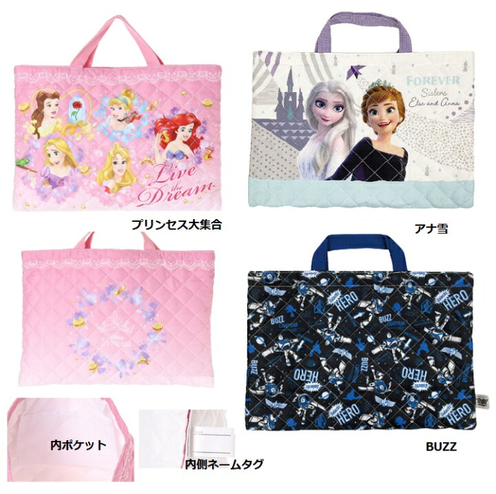 楽天市場 ディズニープリンセス アナ雪 バズ レッスンバッグ おけいこバッグ トートバッグ 図書バッグ バッグ ディズニーキルトレッスンバッグ Makemerry