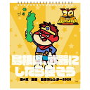 鷹の爪×島根自虐カレンダー 2026年版卓上カレンダー