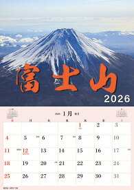 ジャンボ「富士山」スケジュール 2026年カレンダー CL-470