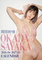 卓上 岡田紗佳 4月始まり 2026年カレンダー CL-752